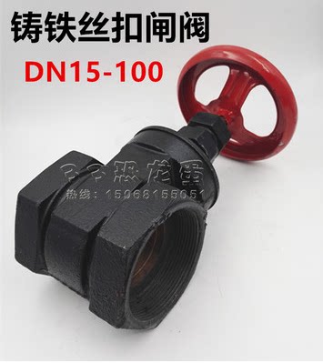 丝扣闸阀Z15T-10铸铁铜杆铜芯闸板阀DN15 20 25 32 40 50 65 100图片