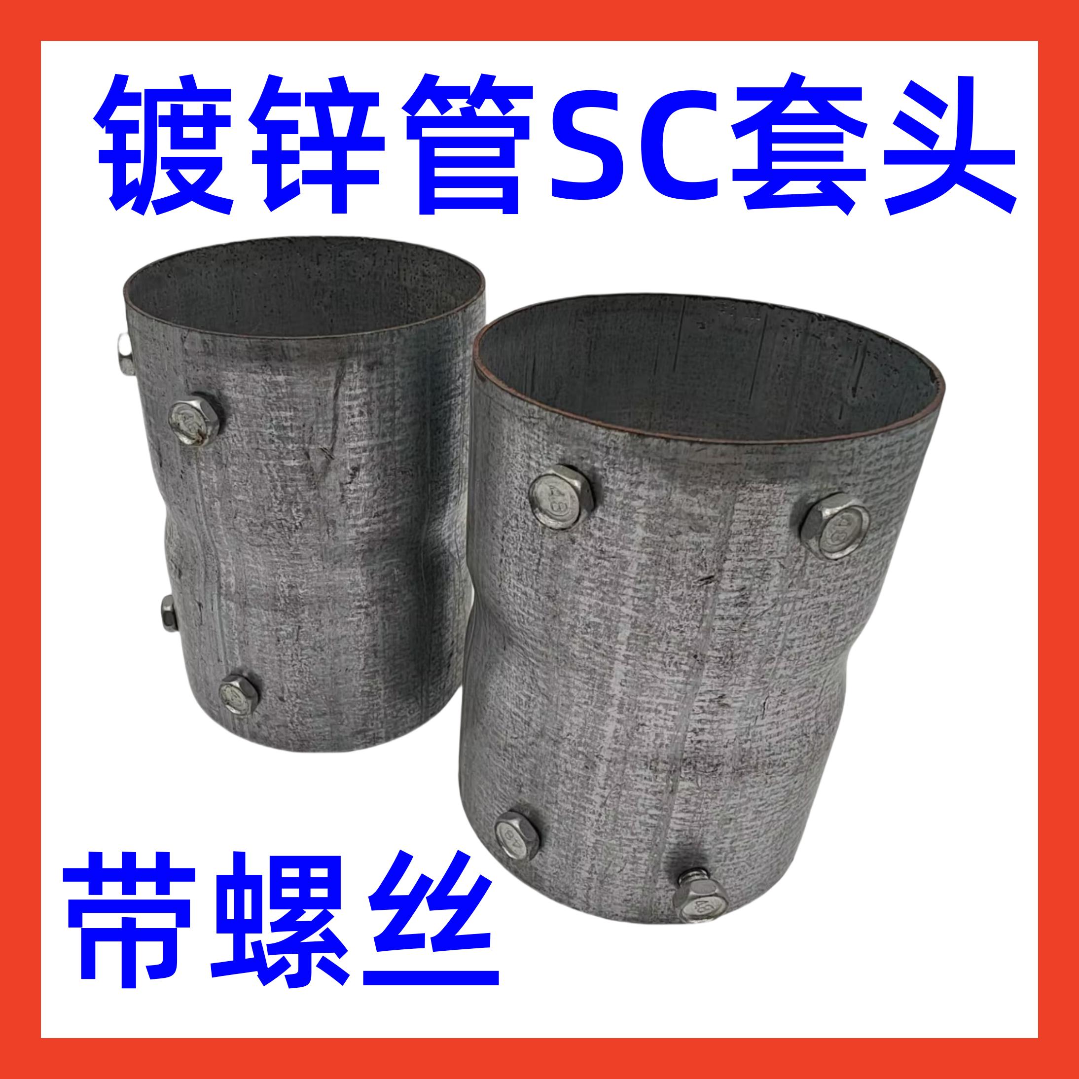 镀锌管套头直接钢管穿线接头114