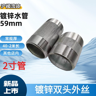 镀锌双头丝2寸水管外丝接头DN50弯头加长管子空压机外牙直接马嘴