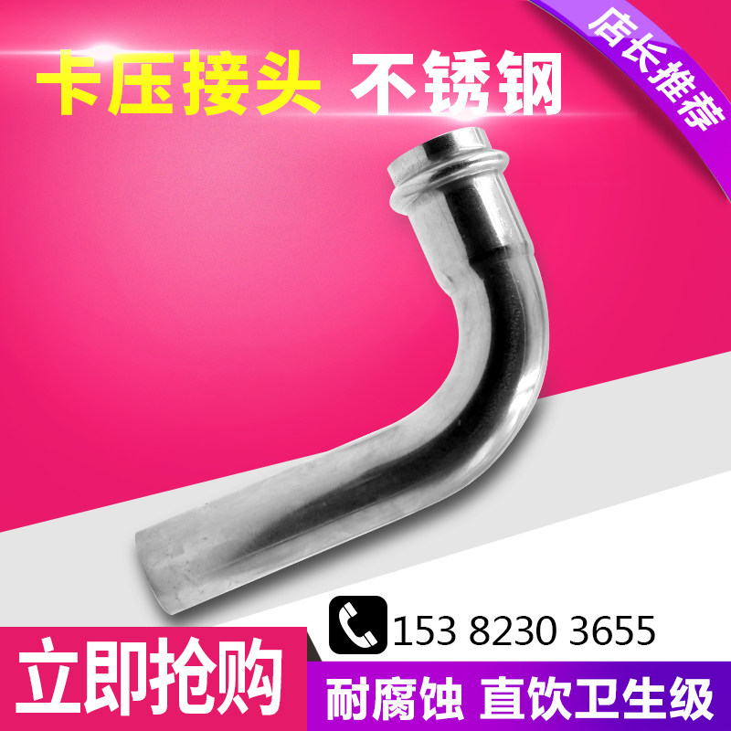 304不锈钢卡压式90度等径弯头卡压管件卡压式水管接头DN15-DN100