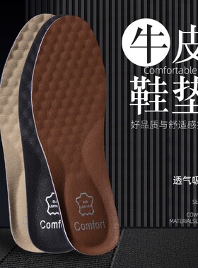 防臭吸汗牛皮鞋垫男真皮透气除臭加厚软底运动减震垫休闲舒适皮鞋