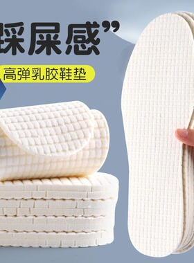 乳胶鞋垫男款军训女士吸汗除臭防臭透气运动超软光脚鞋垫