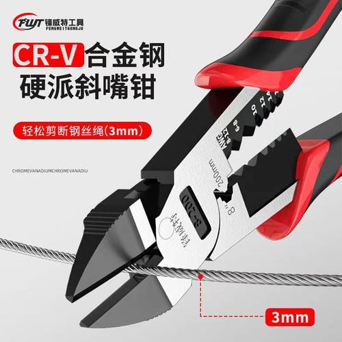 8寸6寸斜口钳可剪钢丝电