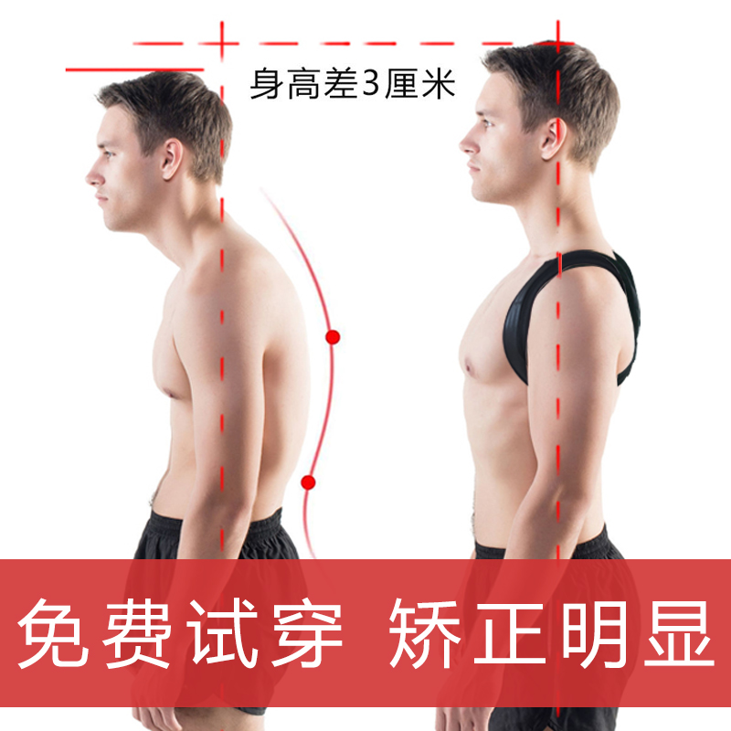 拉伸挺胸直背隐形矫正带神器