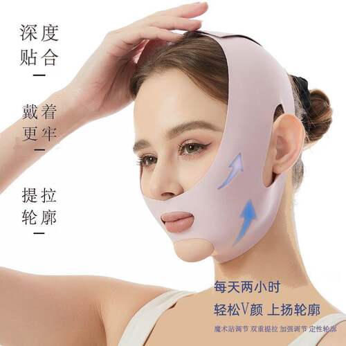 爱之岛提拉紧致V脸带面雕塑脸法令纹提升面罩日夜双效绷带瘦脸带