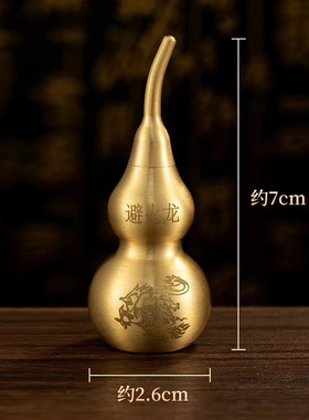 黄铜避火龙茶叶罐随身可携带可打开带流苏可做牙签筒葫芦铜艺收藏