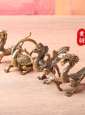 纯黄铜四大神兽青龙白虎朱雀玄武复古文创礼物装饰桌面工艺品摆件