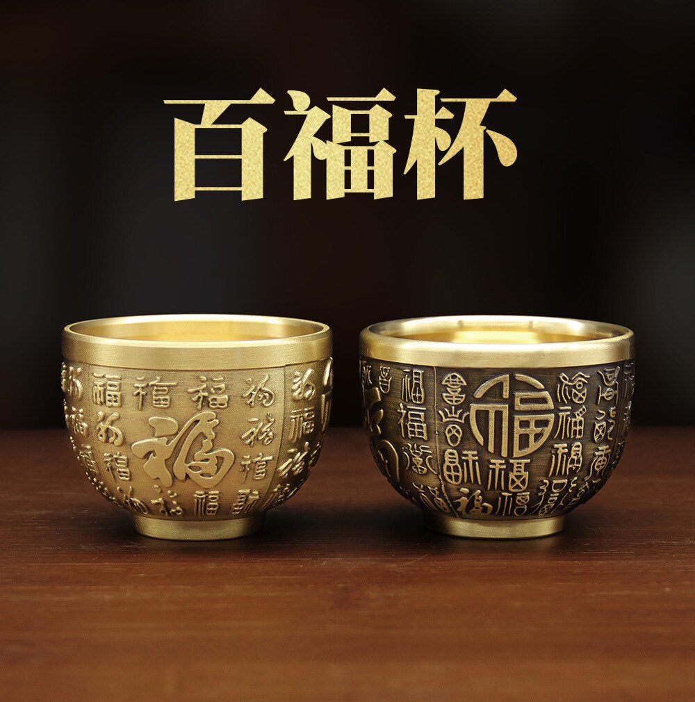 黄铜主人杯百福杯龙凤铜茶杯酒杯创意铜器酒盅酒壶铜茶杯大量发货