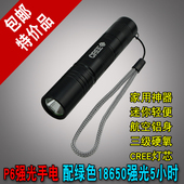 18650三档便携迷你CREE带反光杯R3手电 包邮 特价 小直P6强光手电筒