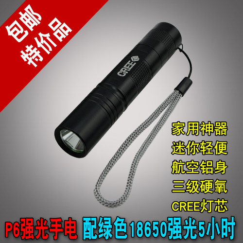 18650小直三档便携强光手电筒