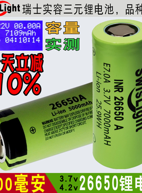 实际容量26650锂电池日本瑞士全新进口3.7V动力7000毫安带保护板