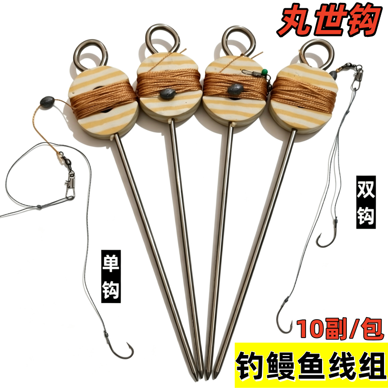 绑好的钓鳗鱼钩 丸世钩成品线组套装 昂刺鱼钩锋利单钩双钩野钓钩