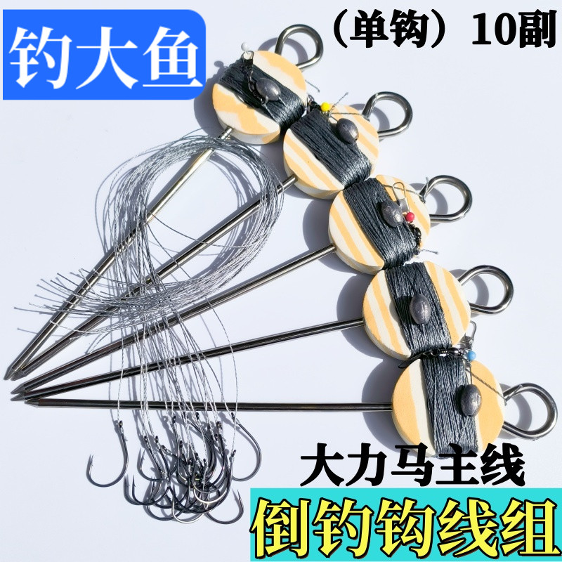 成品大力马主线倒钓钩钓鱼钩线组