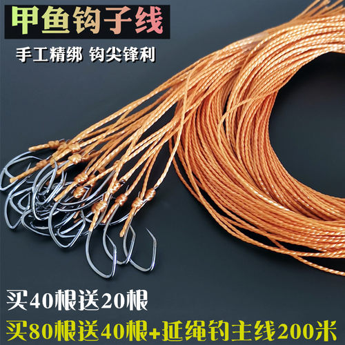 甲鱼钩水库黄鳝防锈歪头排钩