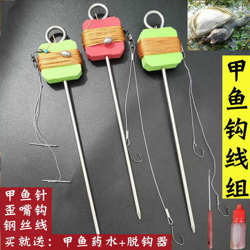 钓甲鱼钩黑鱼加粗钢丝子线水鱼老鳖钩王八钩套装专用地插甲鱼针钩
