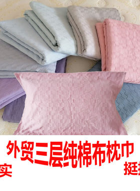 厚实纯棉枕套加厚枕巾盖巾三层