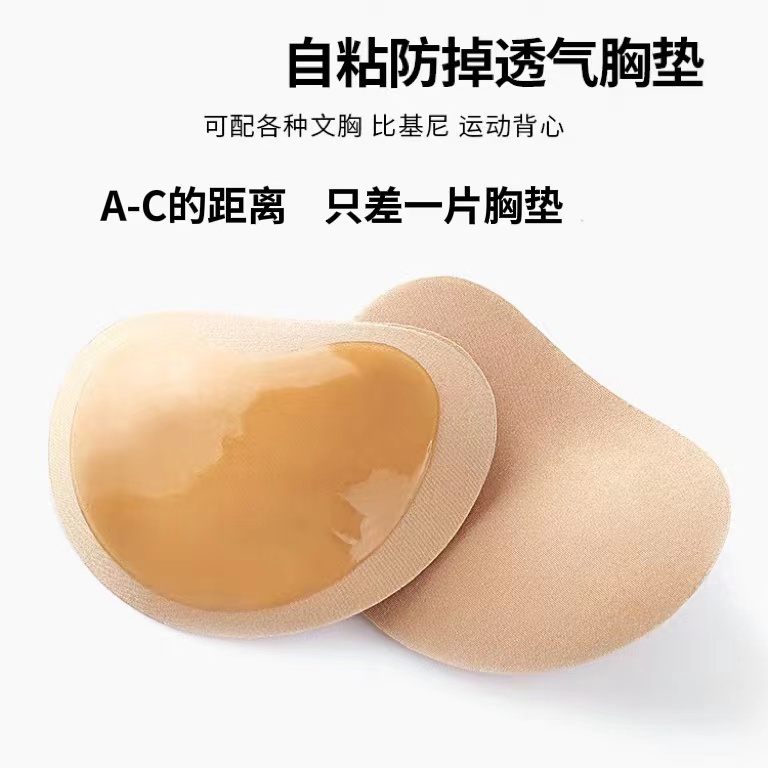 加厚海绵隐形胸垫比基尼泳衣文胸插片自粘内衣大小胸垫聚拢深泳装