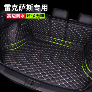 雷克萨斯ES300 RX270NX200t专用全包围汽车后备箱垫 RX300 LS500h