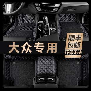 大众帕萨特朗逸速腾高尔夫8迈腾探歌途观L探岳专用全包围汽车脚垫
