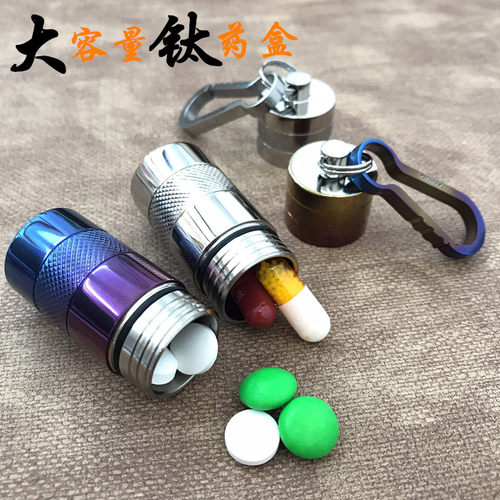 防水仓户外钛合金防滑求生便携