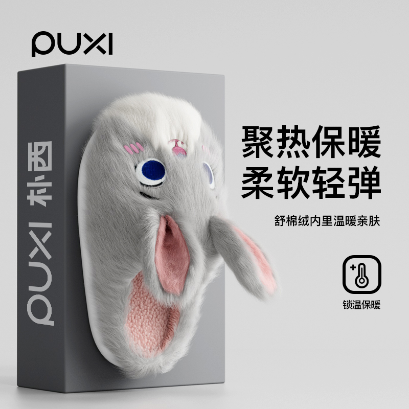 朴西冬季新款可爱亲子朱迪儿童棉拖鞋女保暖家居防滑情侣棉拖男