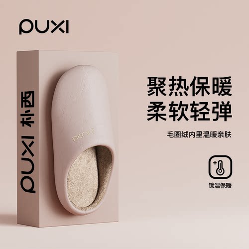 朴西新款静音棉布拖鞋女士四季百搭居家软底防滑吸汗情侣棉布拖男