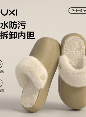 朴西可拆卸防水棉拖鞋男士冬季新款荔枝纹加绒保暖防滑情侣棉拖女