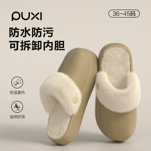 朴西可拆卸防水棉拖鞋男