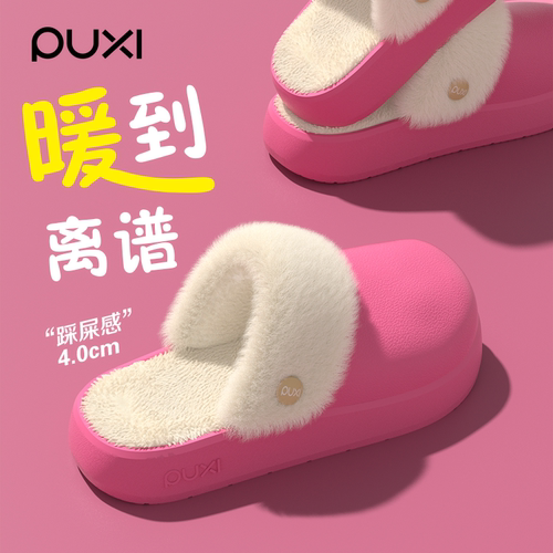 朴西可拆卸保暖防水棉拖鞋女士冬季新款荔枝纹加绒防滑情侣棉拖男