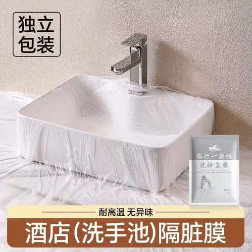 一次性隔脏洗脸盆膜沙发隔脏袋