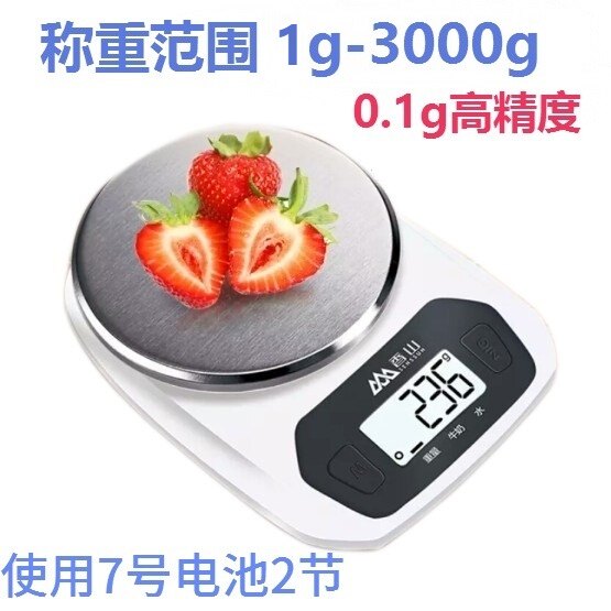 香山烘焙精准迷你食物称厨房秤