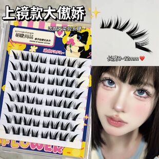 免胶款上镜大傲娇假睫毛自然狐系睫毛浓颜天菜分段漫画仿真大容量
