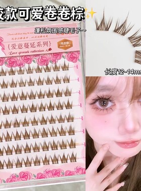 5D可爱卷卷棕免胶自然假睫毛新款甜欲漫画睫可重复使用自然仿真