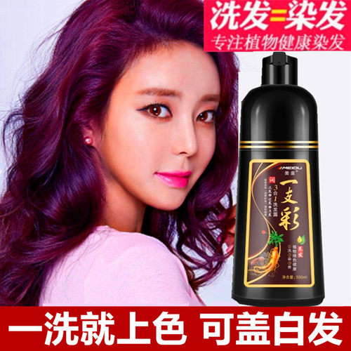 一洗黑一洗彩流行显白泡泡染发剂