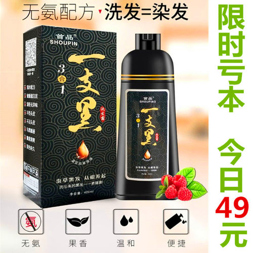 可以自己在家摸黑清水白头发