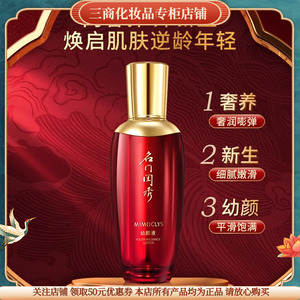 MIMOCLYS名门闺秀幼颜液补水保湿滋润紧致抗皱舒缓修护提亮肤色