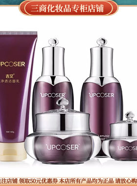 UPCOSER吉艾红酒蜗牛霜