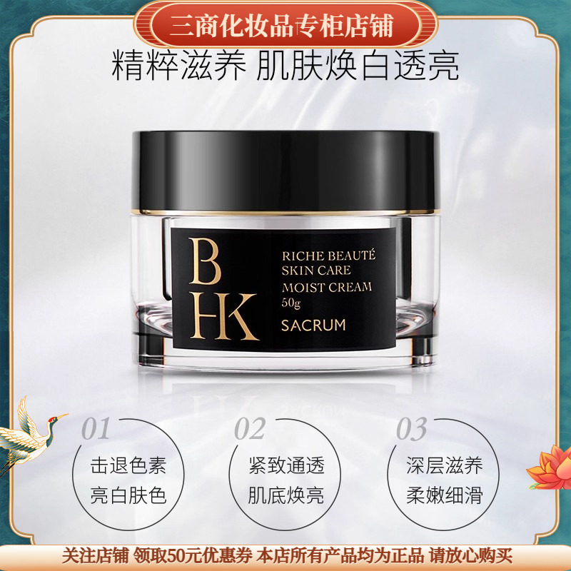圣珂兰雪润焕彩多效面霜补水保湿滋润舒缓修护紧致抗皱提亮肤色