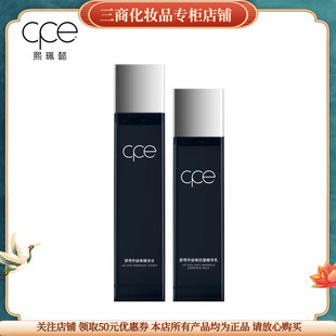 CPE脐带外泌体精华水乳套装二件套cpe熙珮懿补水保湿紧致淡化细纹