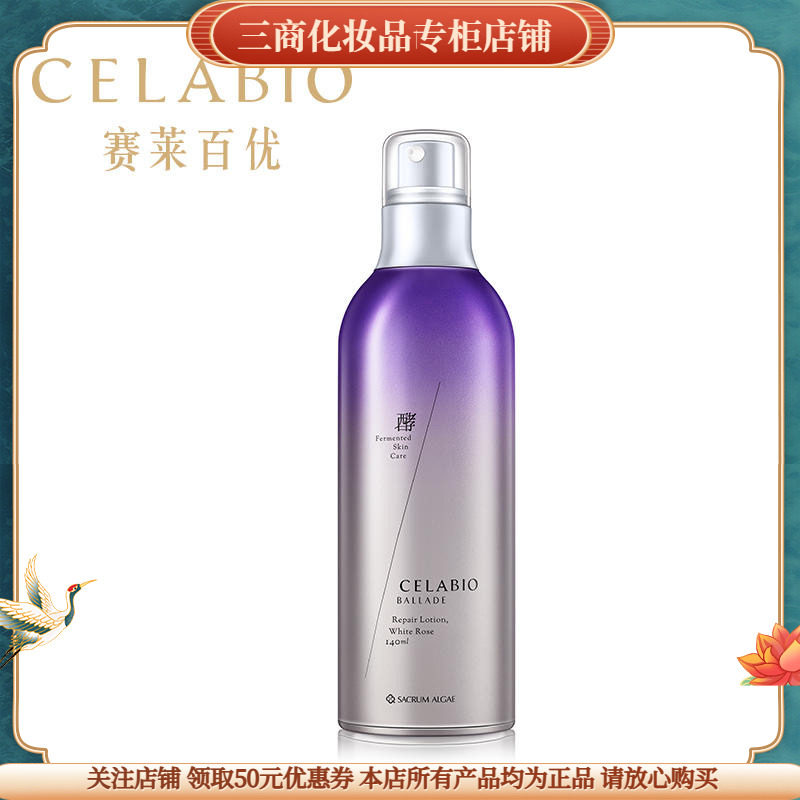 圣珂兰赛莱百优焕活修护保湿柔肤水面霜水乳套装洗面奶精华化妆品