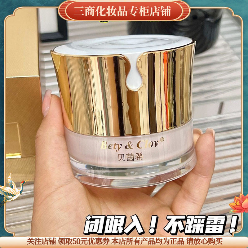 人参紧致眼霜膏滋养修护抗皱