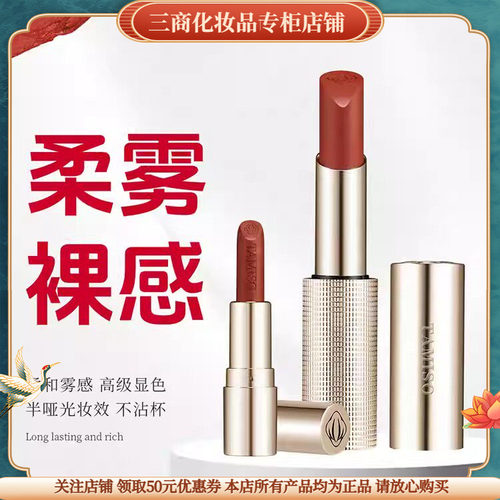托玛斯佳锁色口红TAMISO持久锁色不沾杯不拔干显色浓郁护唇保湿