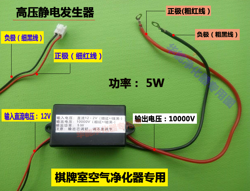 [宁波华能空气净化器品牌店空气净化器]棋牌室空气净化器配件高压静电发生器吸月销量0件仅售110元