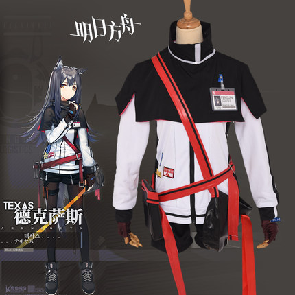 现货 明日方舟cos德克萨斯cosplay女装动漫人物服装二次元全套