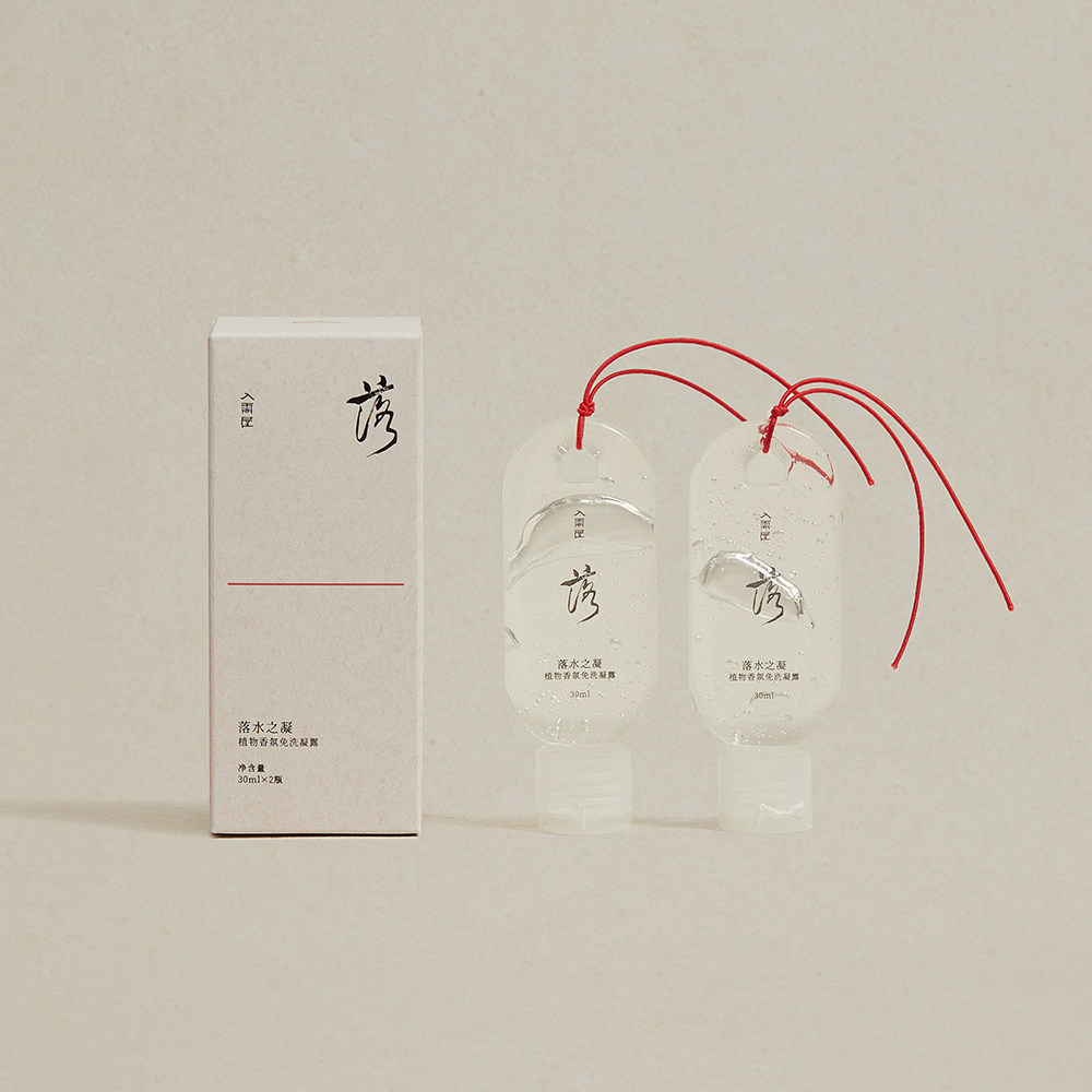 入云屋落水之凝·植物香氛免洗凝露  便携酒精洗手液迷你小瓶可挂,洗护清洁剂/卫生巾/纸/香薰,免洗洗手液,淘宝优惠券,粉丝福利购,淘宝优惠卷