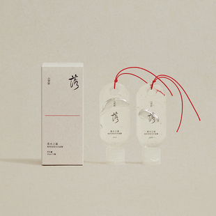 入云屋落水之凝·植物香氛免洗凝露  便携酒精洗手液迷你小瓶可挂