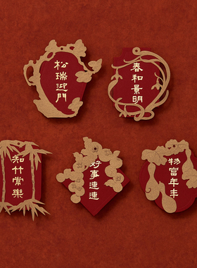 入云屋马年春节福挂 2026双层雕刻新年挂饰 年味装饰挂件新春礼物