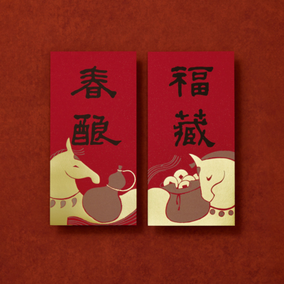 入云屋马年春节短对联门心联