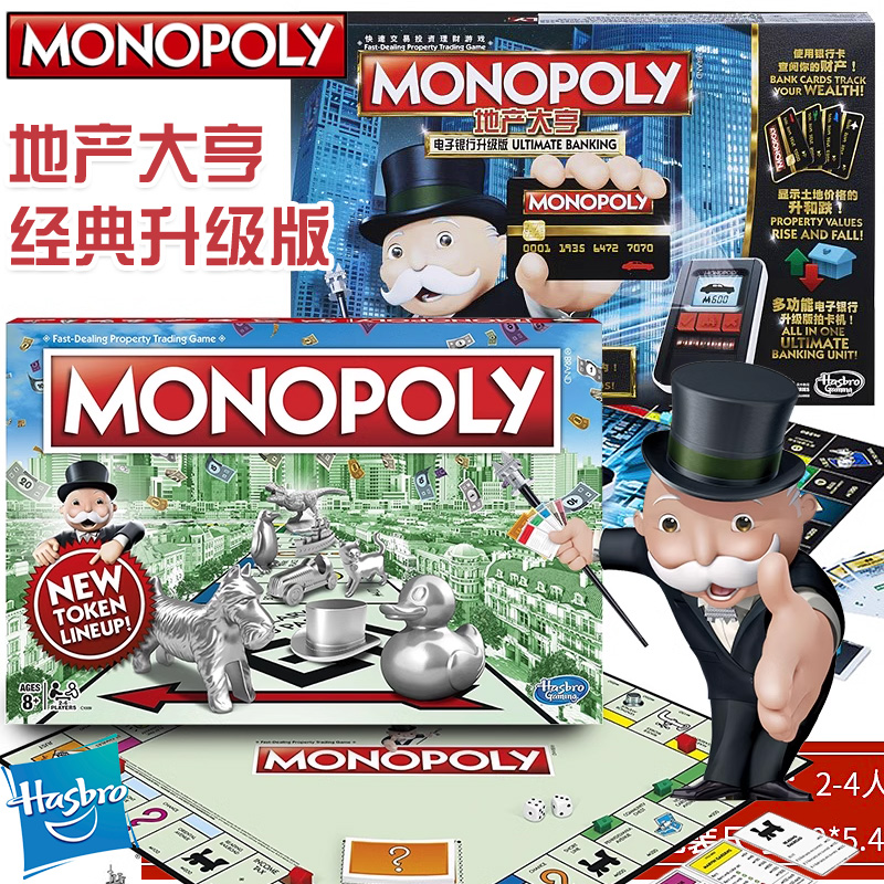 孩之宝桌游飞行棋玩具