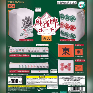 正版Tarlin日本EPOCH麻雀牌布包扭蛋收纳化妆包零钱袋日式麻将男